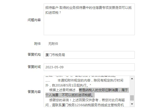 宿迁业务招待费进项税额必须转出吗
